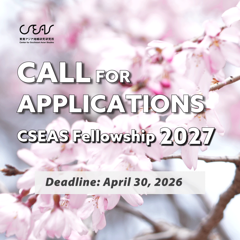 CSEAS Kyoto University 京都大学東南アジア地域研究研究所 tweet media