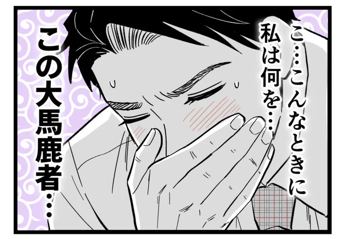 煩悩がちょっとあるチーフ 