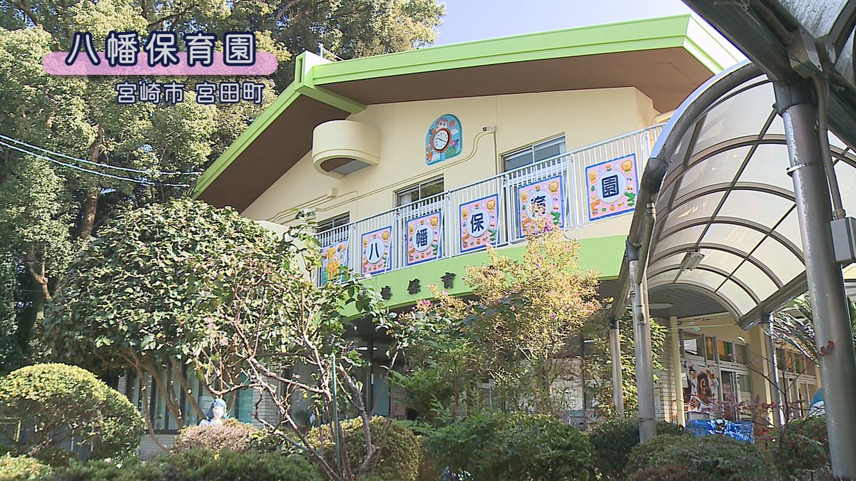 🍒みんなあつまれ👑

4/13(月)～4/14(火)は宮崎市宮田町にある「八幡保育園」の、この春卒園した年長さんが登場しま～す❗️

4/13(月)　#182　まつ①
4/14(火)　#183　まつ②

⏰放送時間　 9:30 15:45 19:45
📢まとめて放送　4/18(土)～24(金)　7:00～ほか

#MCN
#みんなあつまれ #八幡保育園