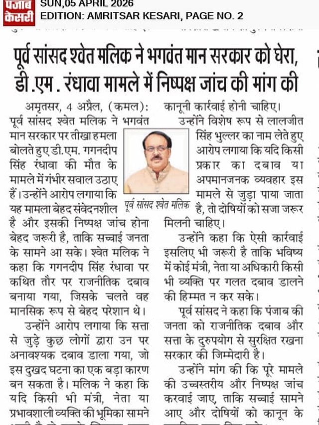 Shwait Malik ( Modi ka parivar ) tweet media