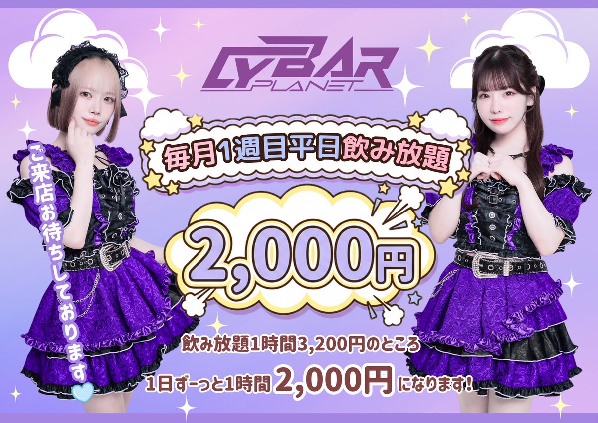 CyBARplanet tweet media