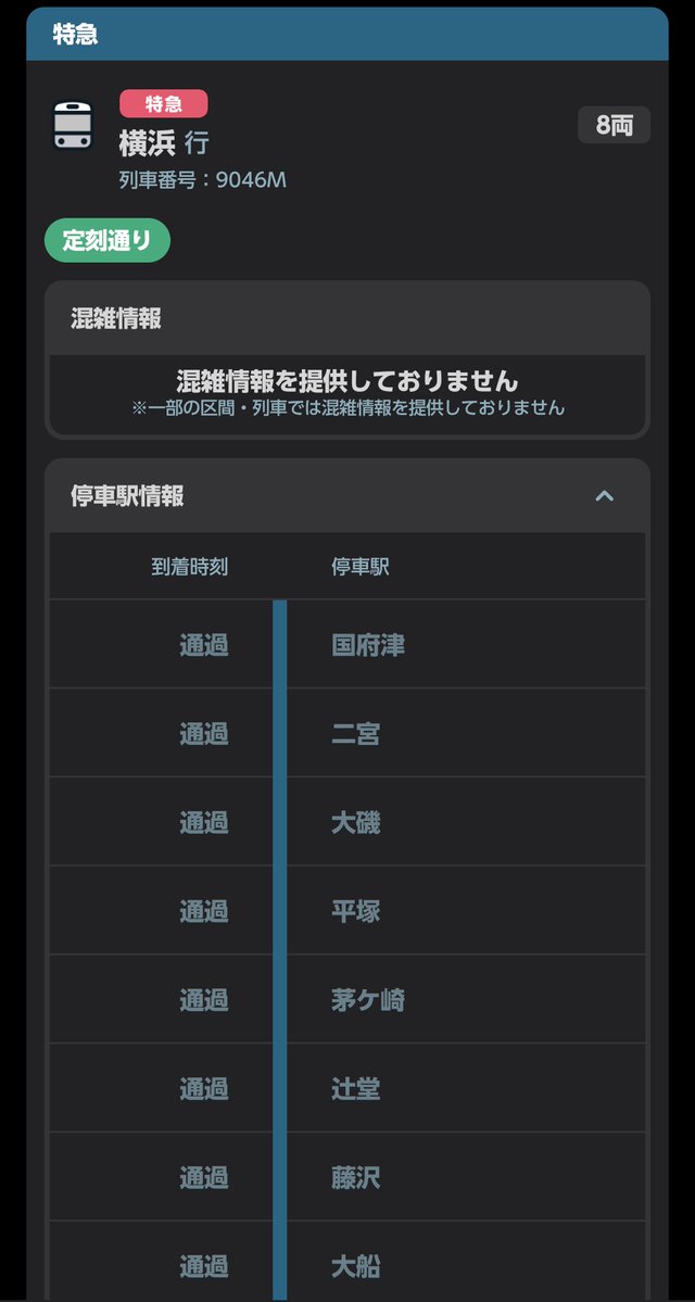 ロイヤルエクスプレス、復路は9046Mっていうのかー。
特急扱いなのか(笑)