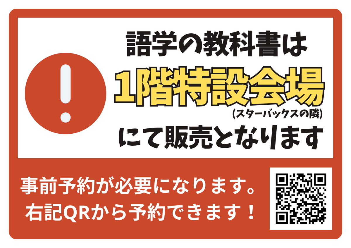 茗荷谷店】 #中央大学法学部 ?教科書購入方法のご案内 ①一般・専門 