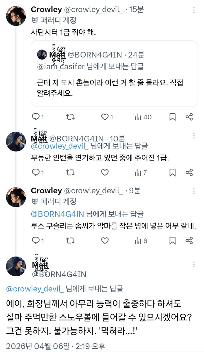 크롤리와 불명예의 전당 (@crowley_award) on Twitter photo 
