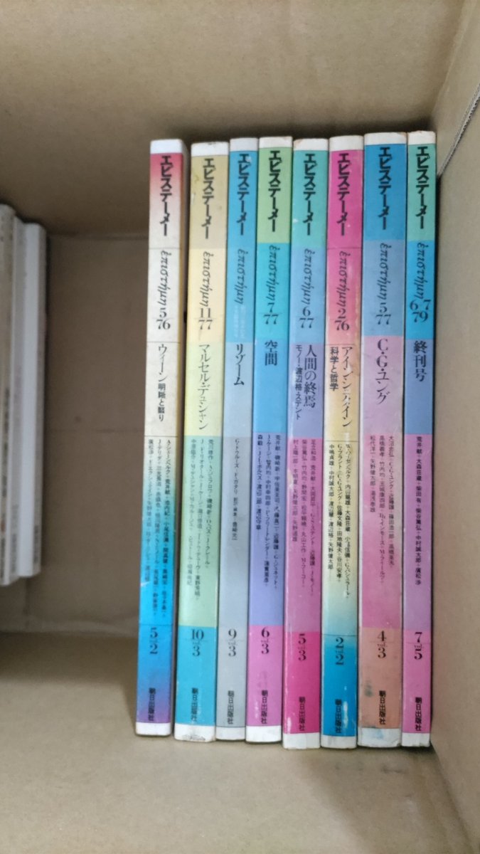tetsugakudobook's tweet photo. 三省堂 神保町本店 古書コーナー の補充予定のお知らせ。星野元豊さんの仏教系、世界の大思想カントなどを近日中に補充いたします。エピステーメーもだします。お立ち寄り頂けたら嬉しいです。 https://t.co/pq1MukE2p9