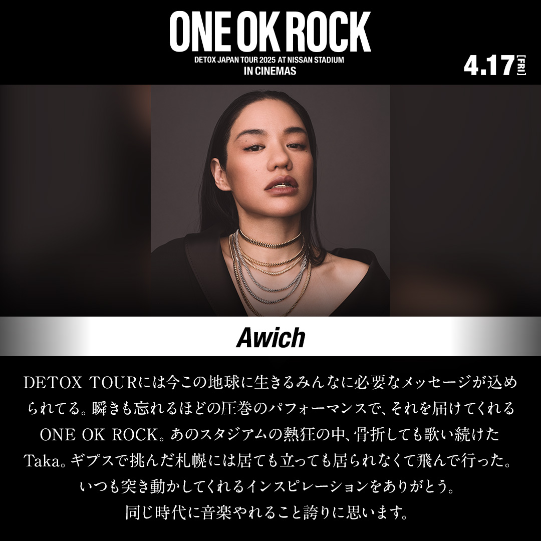 映画『ONE OK ROCK DETOX JAPAN TOUR 2025』公式 tweet media