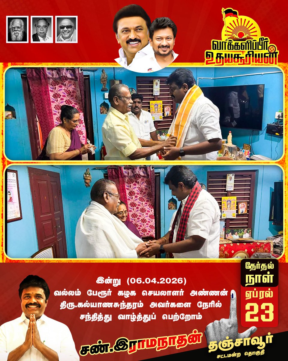 SUN.RAMANATHAN - தமிழ்நாட்டை தலைகுனிய விடமாட்டேன் tweet media