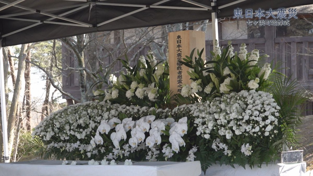 marinet_WEB's tweet photo. 【放送日決定のお知らせ】
3月11日（水）に開催されました
「東日本大震災 七ヶ浜町追悼式」を

4月11日（土）19時から放送いたします。

☟再放送日時など、詳しくはHPをご覧ください☟
https://t.co/R74gbrHCQH

#マリネット #七ヶ浜町追悼式 https://t.co/PXpYZm3Iqp