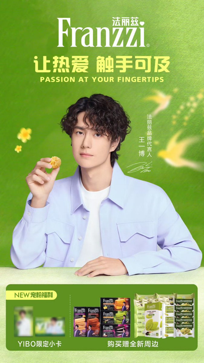 Wang Yibo • 王一博 • WYB 💚 Rose tweet media