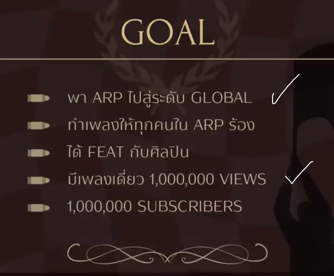 สำหรับผม นี่ถือว่า GLOBAL ละครับ 😭🙏✨