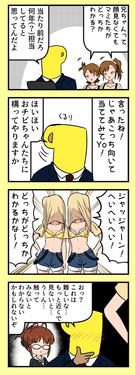 無音鈴鹿(よばらず すずか) tweet media