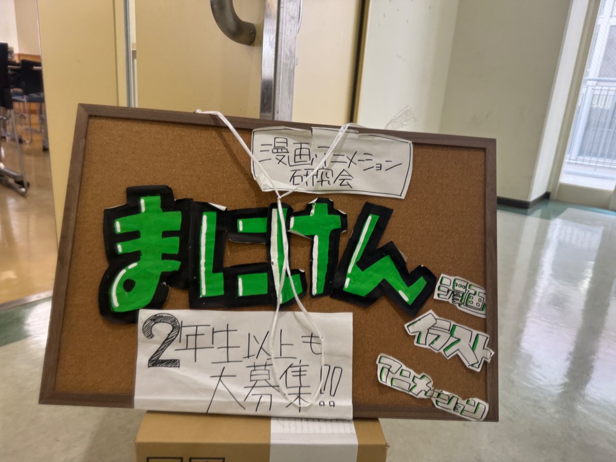 電通大まにけん tweet media