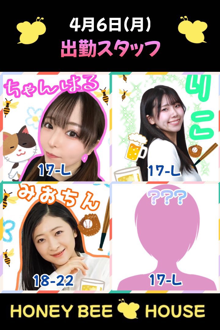 HONEY BEE HOUSE tweet media