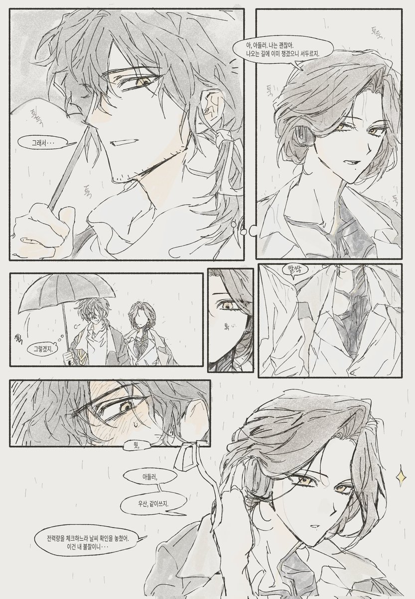 riku_12101's tweet photo. 비가 오길래... https://t.co/LScHTxW0eF