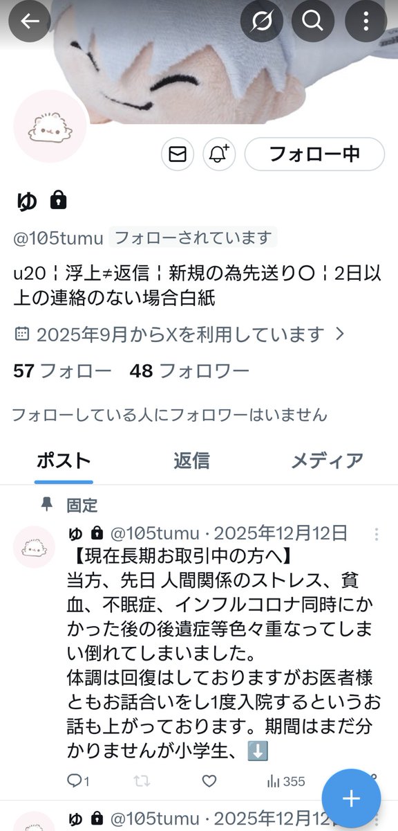 くー(グッズ取引用)* ツイフィ必読* tweet media