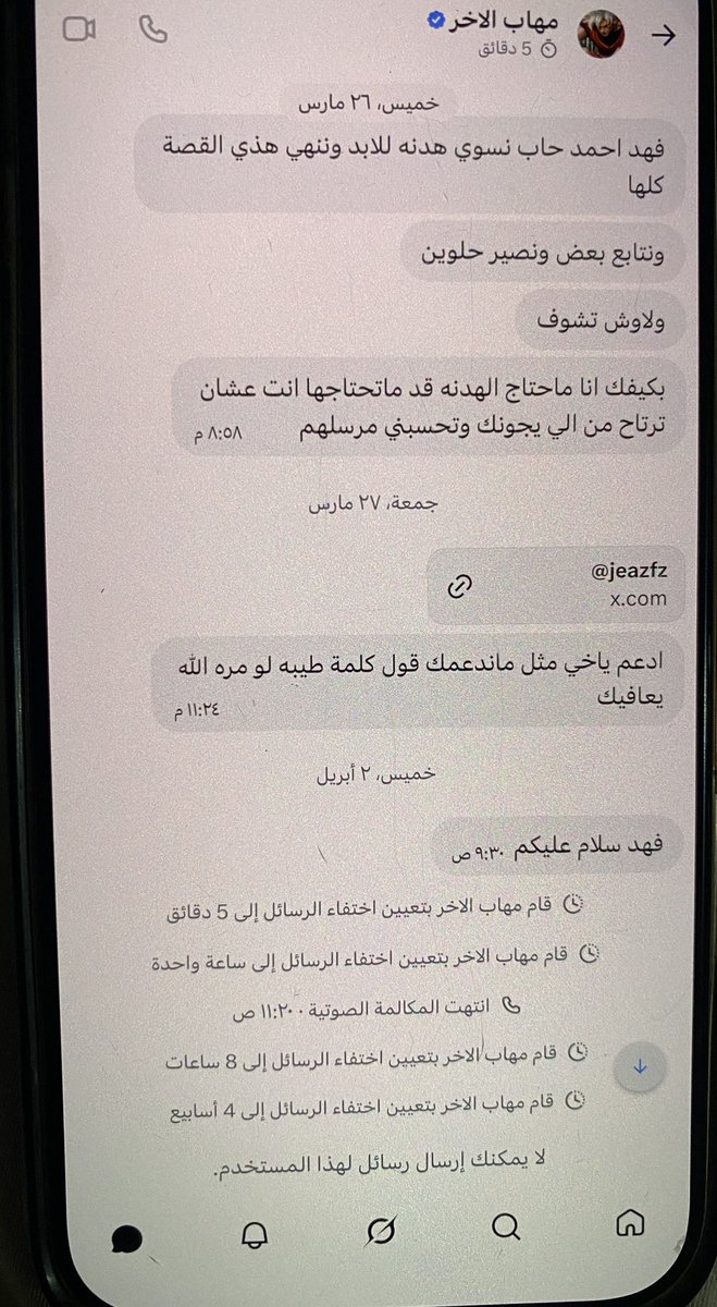 ff99aa3's tweet photo. @jeazfz الرساله واضحه رحت تغير الخلفيه ياكذاب وجاي تتفق معايه وتقول لي تبغه تاخذ الناس محتوى وتضحك عليهم وتخلي الرسايل تنحذف شوفوا ياجماعة الخير🤷🏻‍♂️ https://t.co/ApHuBsFRKt