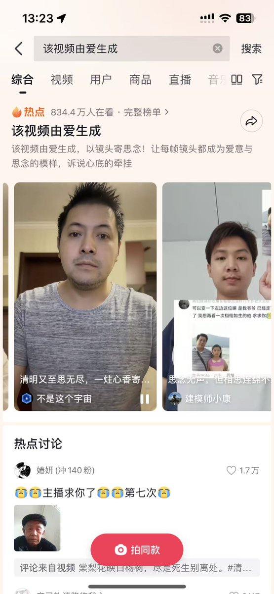 哭哭狗 tweet media