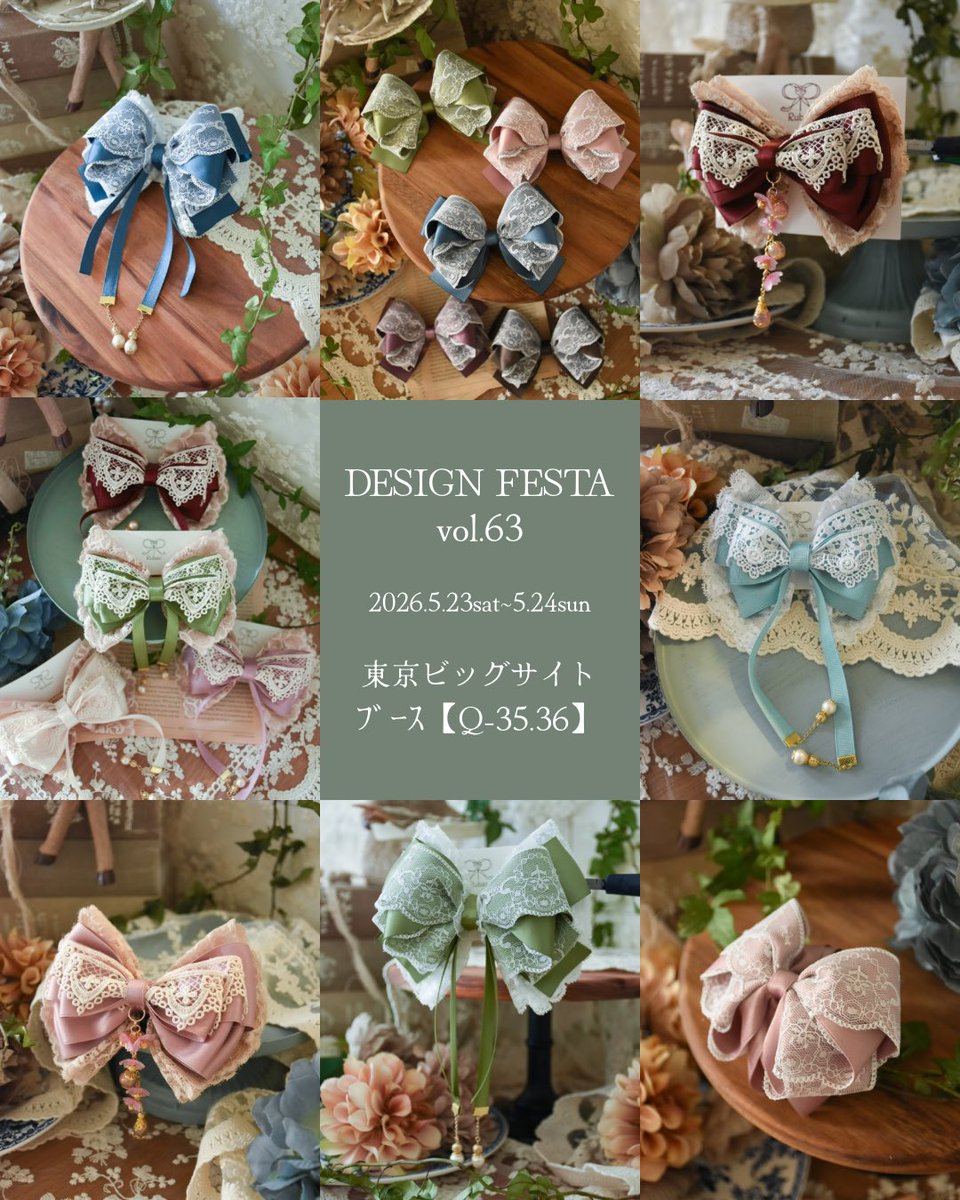リュバン୨୧Ruban デザフェス63両日 南4階Q35,36 tweet media