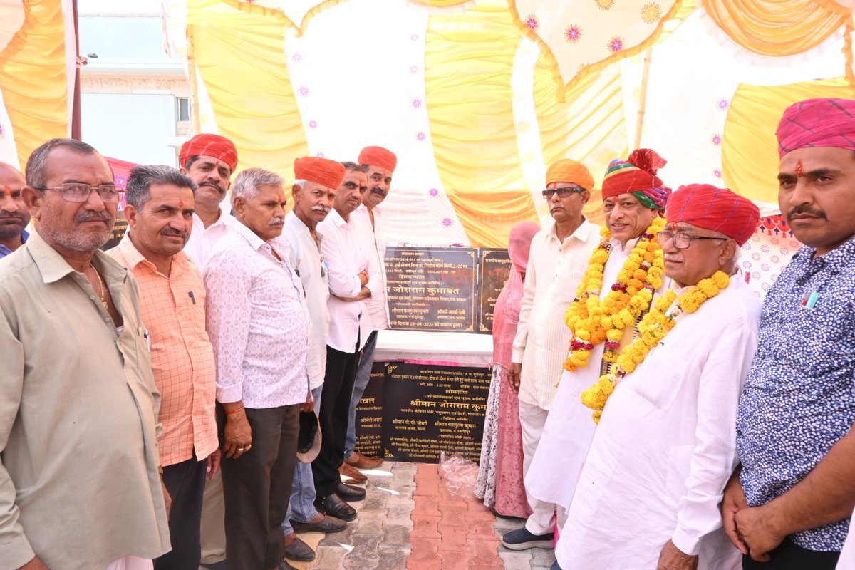 #पाली-पशुपालन मंत्री <a href="/JoraramKumawat/">Joraram Kumawat</a>  ने 5 करोड़ 25 लाख रुपए की लागत से चाणौद में विभिन्न विकास कार्यों के शिलान्यास किए।