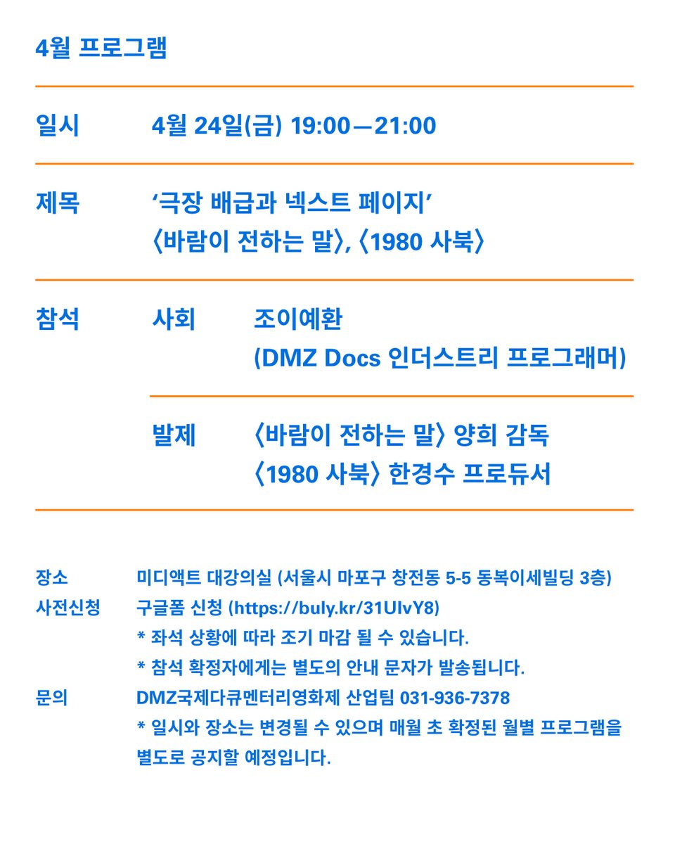 DMZ국제다큐멘터리영화제 tweet media