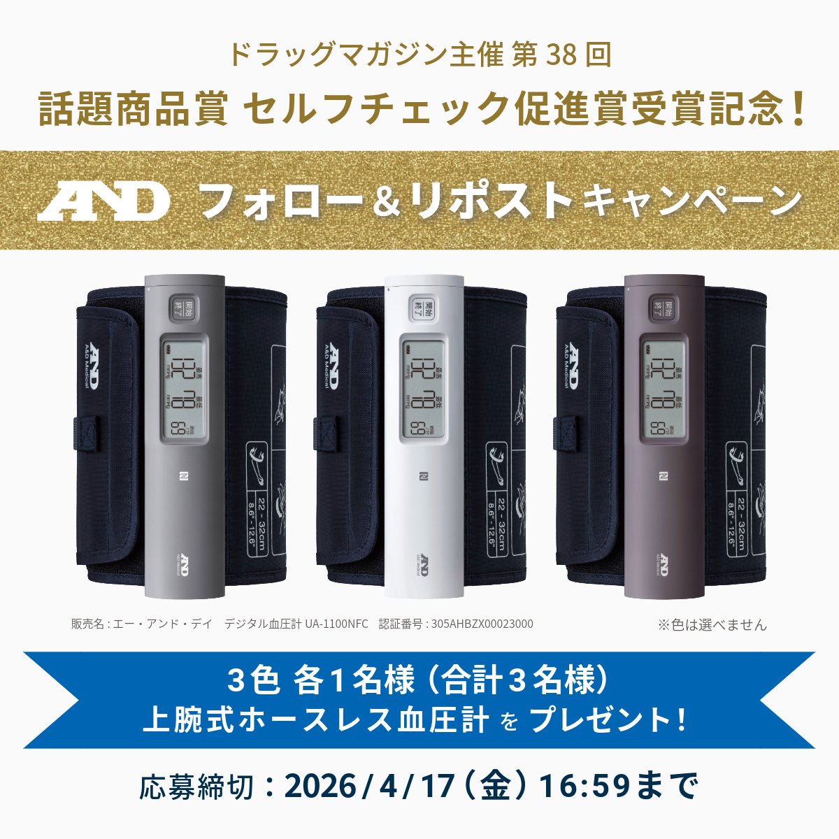 株式会社エー・アンド・デイ (A&D Company, Limited) tweet media