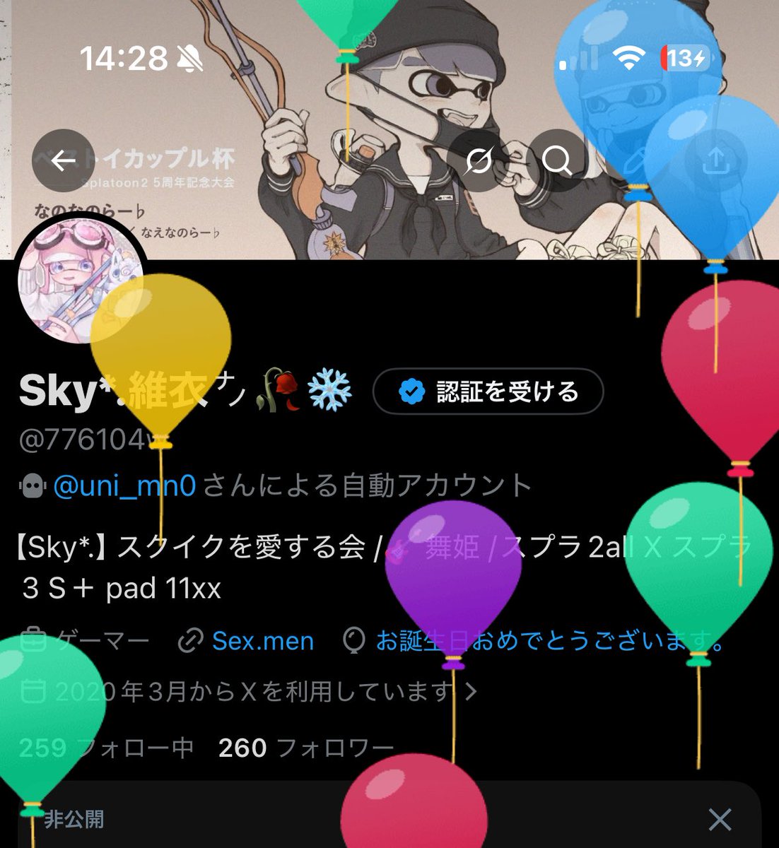 Sky*.維衣㌨🥀❄️ tweet media