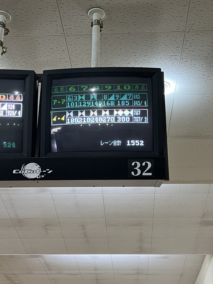 大塚 由奈【プロボウラー】ゆず神推し tweet media