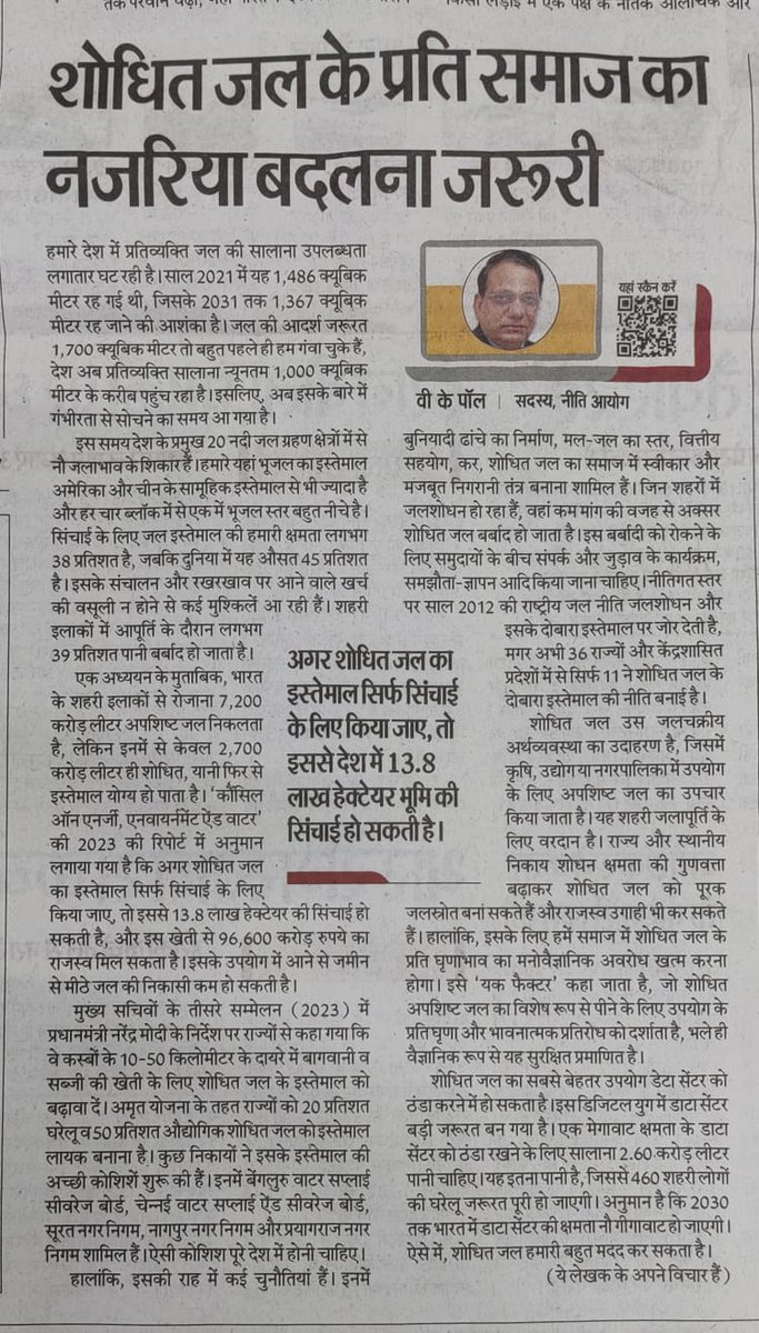 Namami Gange tweet media