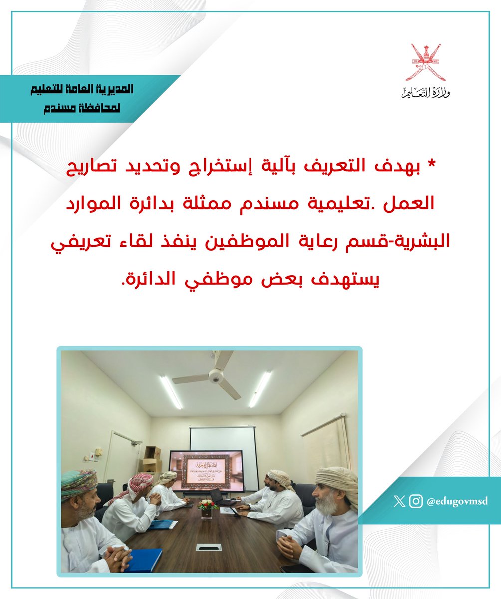 تعليمية مسندم tweet media