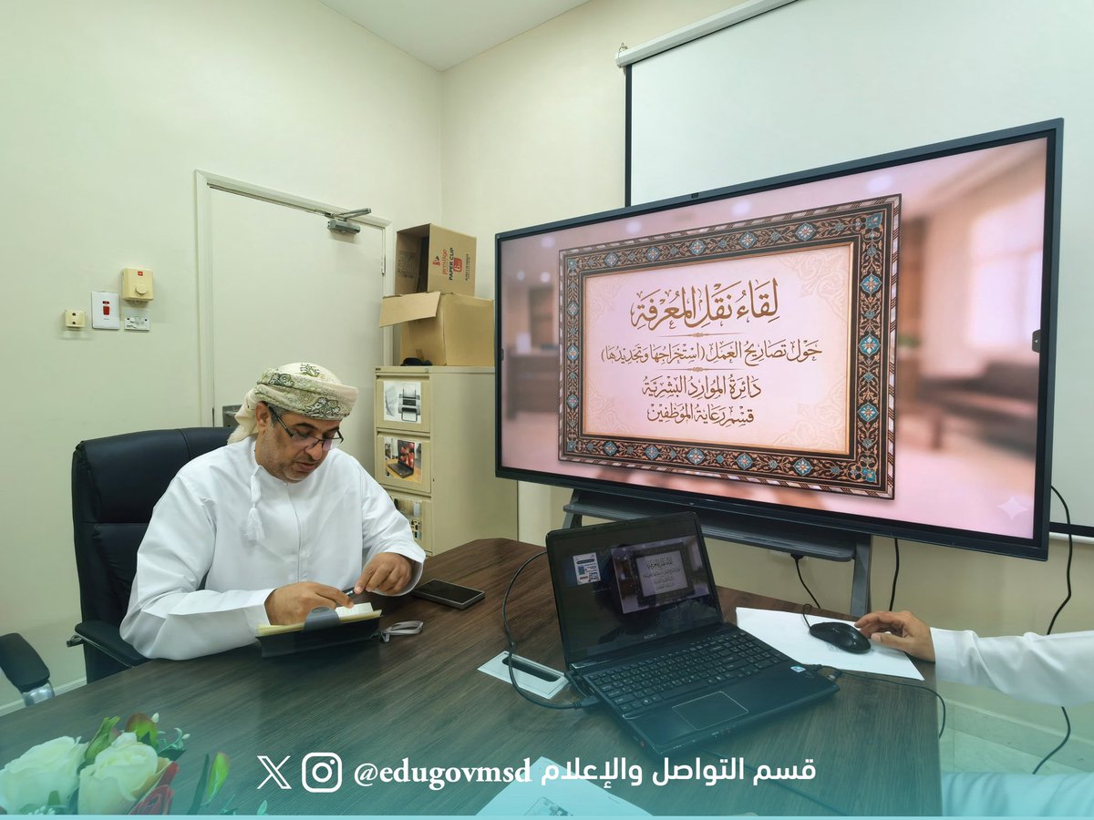 تعليمية مسندم tweet media