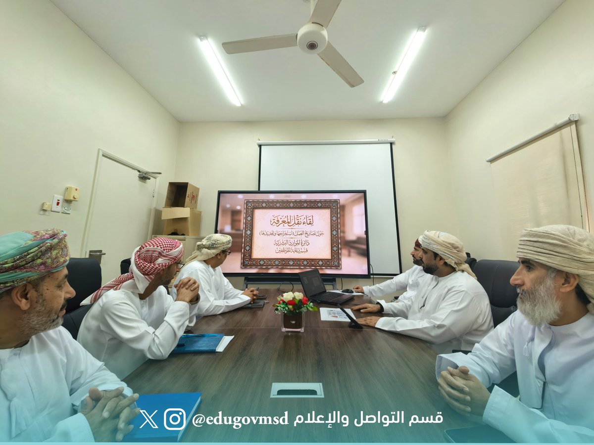 تعليمية مسندم tweet media