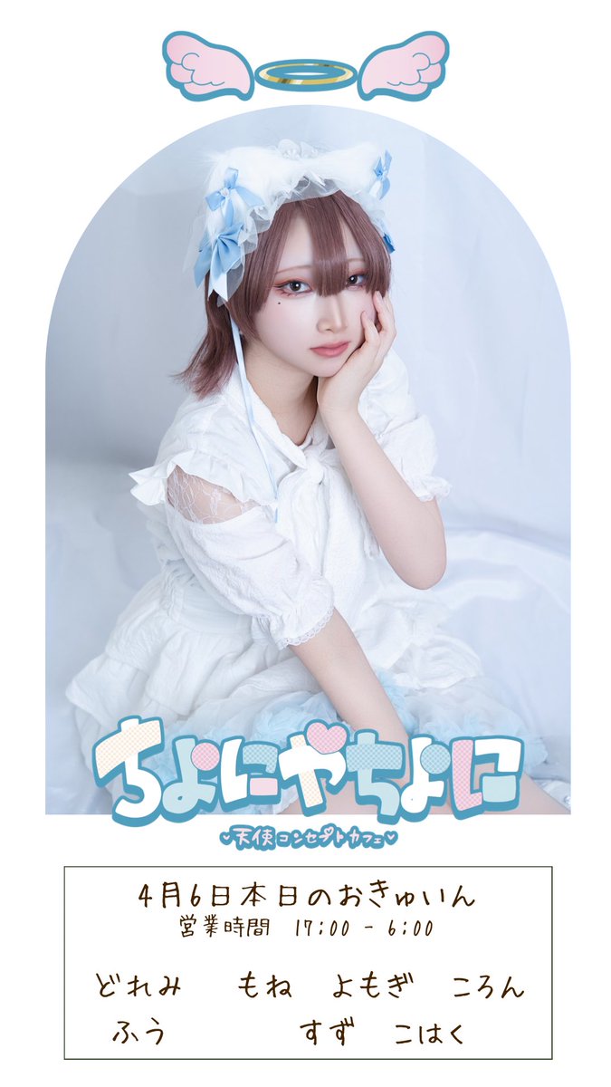 ꒰ঌ ちよにやちよに ໒꒱ tweet media