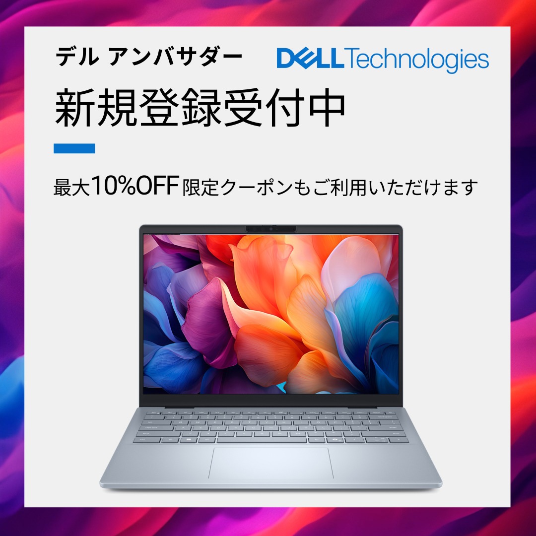 Dell_JPN's tweet photo. 特別クーポンなど魅力的な特典に加え、無料モニターにも応募可能✨
Dell製品に興味がある方は今すぐご登録を！