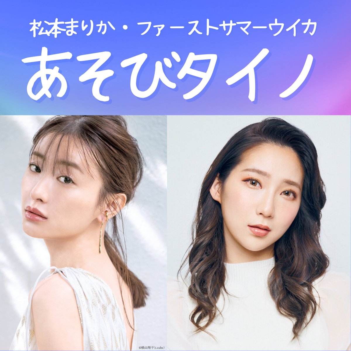 あそびタイノ【公式】 tweet media