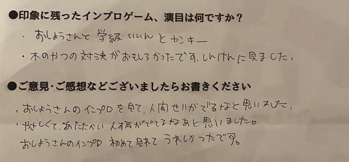 インプロせぇへん？【次回→4/5(日)vol.11開催🎉】 tweet media