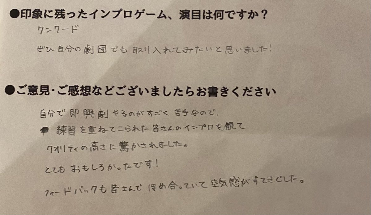 インプロせぇへん？【次回→4/5(日)vol.11開催🎉】 tweet media