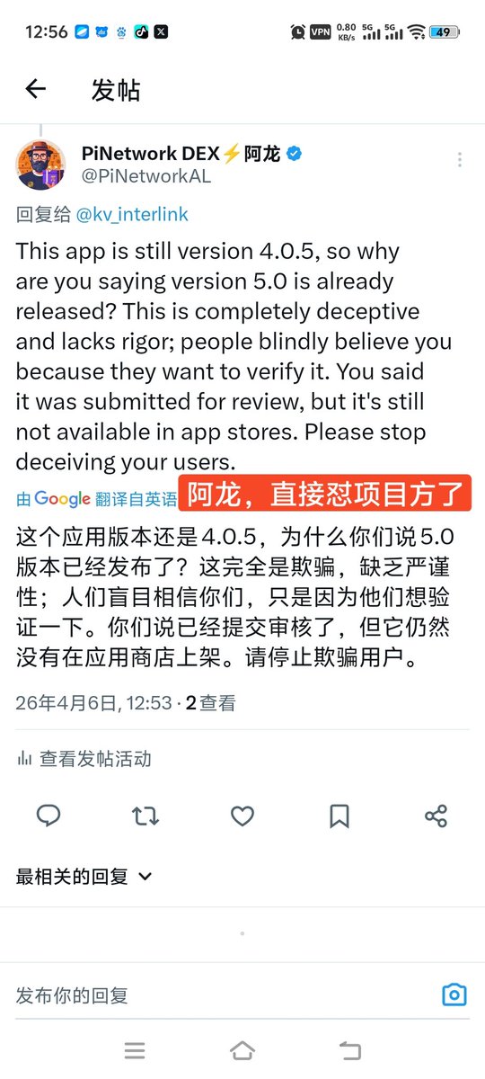 PiNetwork DEX⚡️阿龙 tweet media