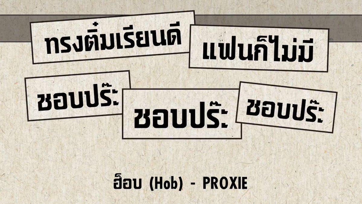 b🥣 อองจิ๋ว tweet media