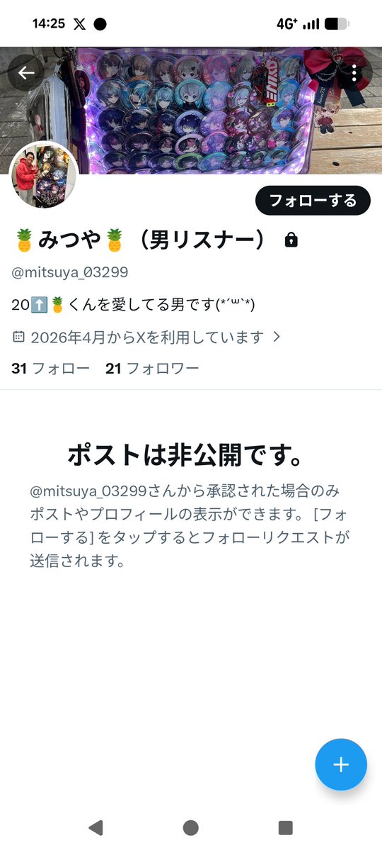 sara 出会い厨出してます！ tweet media