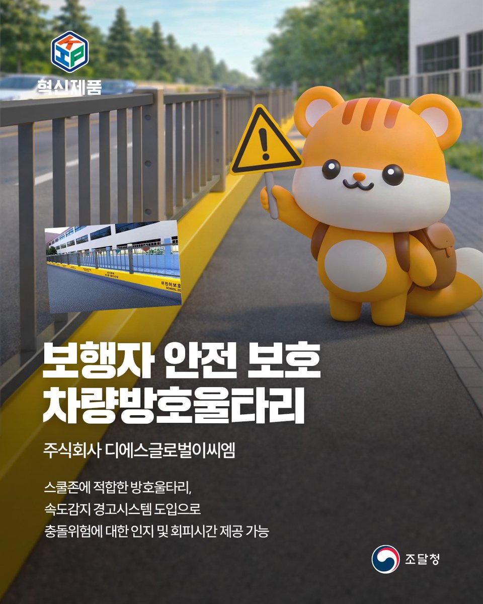 조달청 tweet media