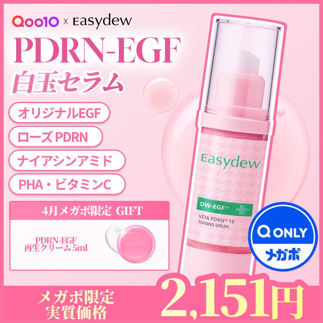 Easydew_japan tweet media