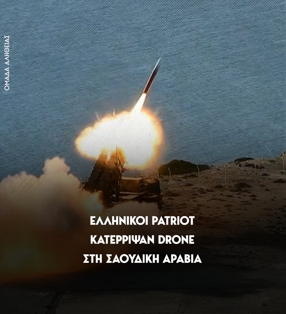 Ομάδα Αλήθειας tweet media