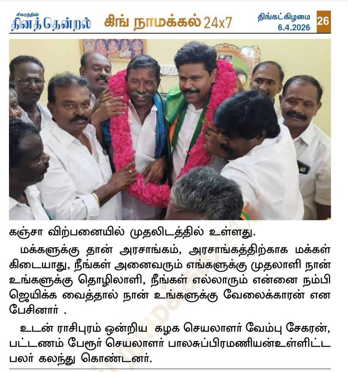 Dr. S. D. Prem kumar MBBS., DLO tweet media