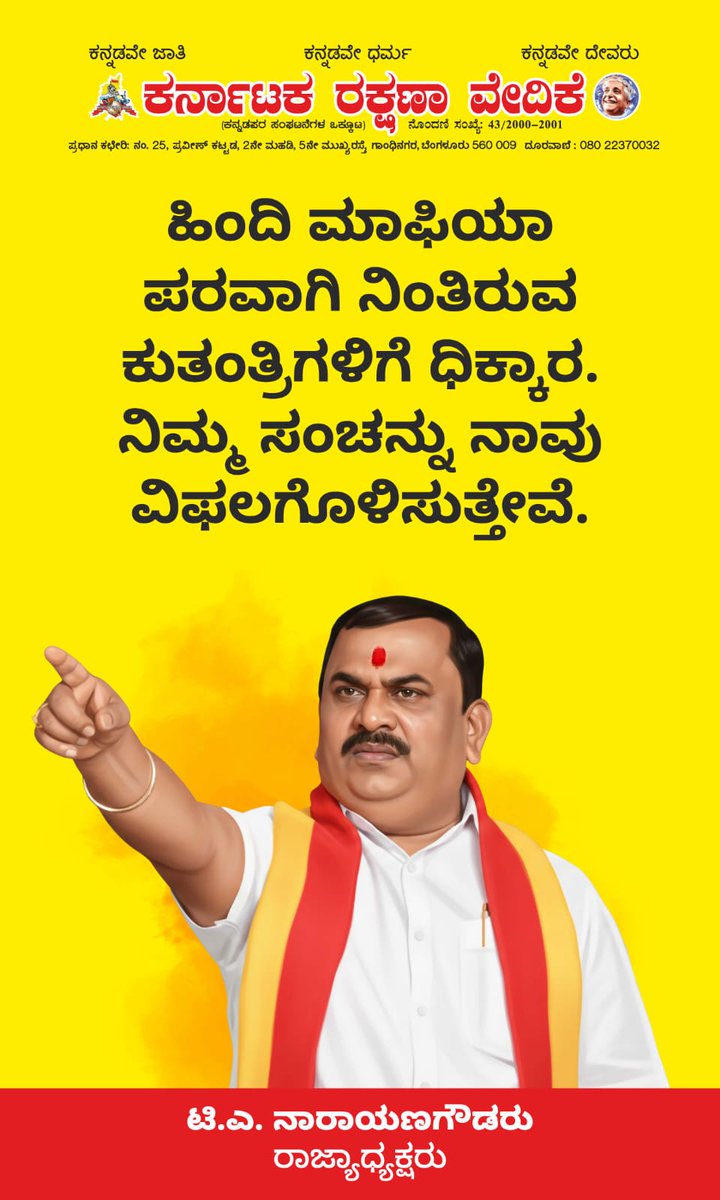 ಎಂ ಆರ್ ಲೋಕೇಶ್ ಕರವೇ tweet media