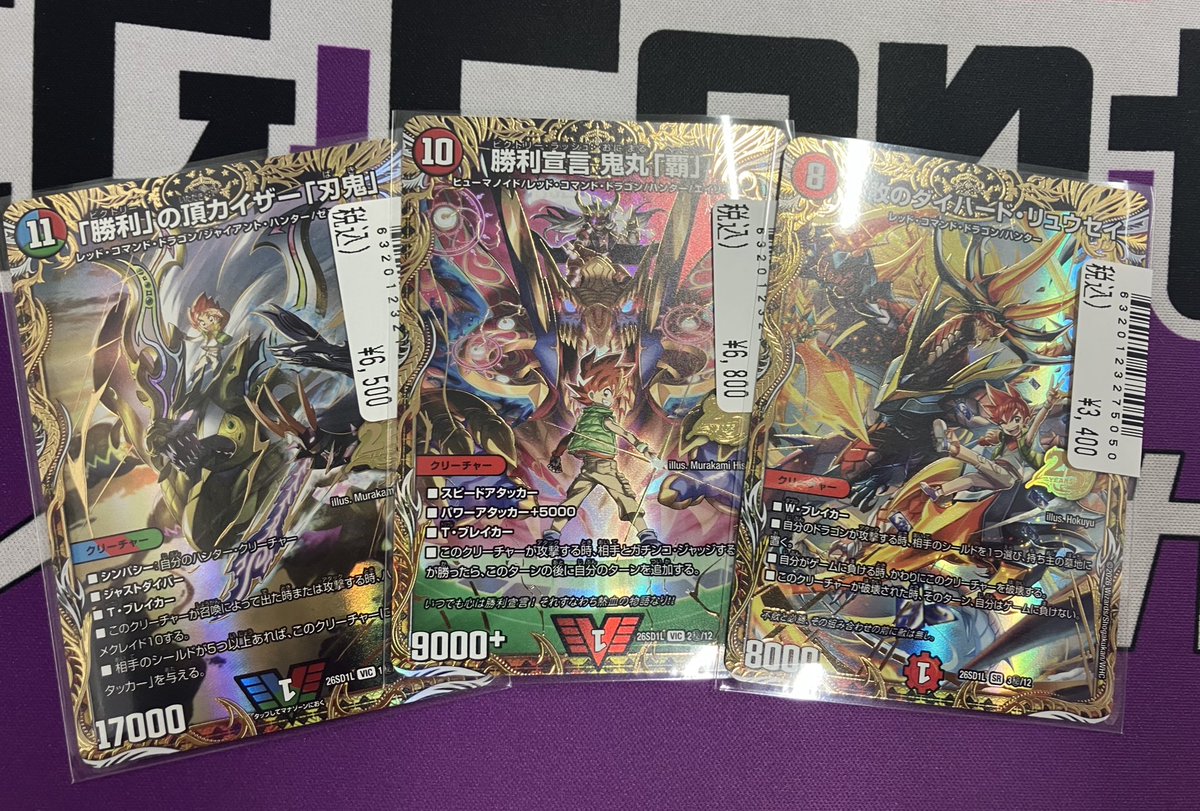 デュエルマスターズ ドキつよ 刃鬼 鬼丸 ダイハード シークレット