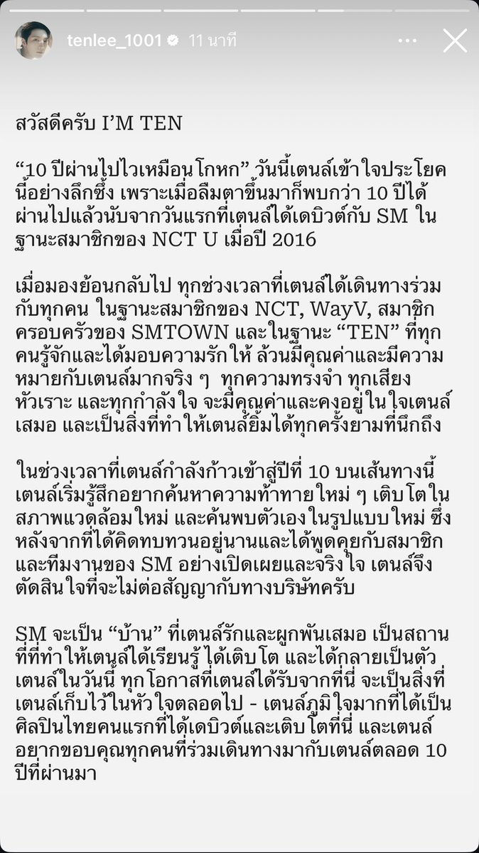 TEN Thailand tweet media