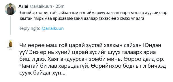 Хөлдүү төмс tweet media