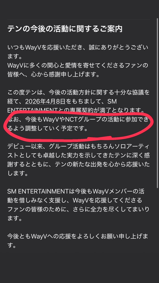 mt_st626's tweet photo. どゆこと？？TEN専属契約は終了したけどグループ活動には参加する？どういうことだ
#wayv  #NCT #SMTOWN #kpop https://t.co/AFwvwG0oNF