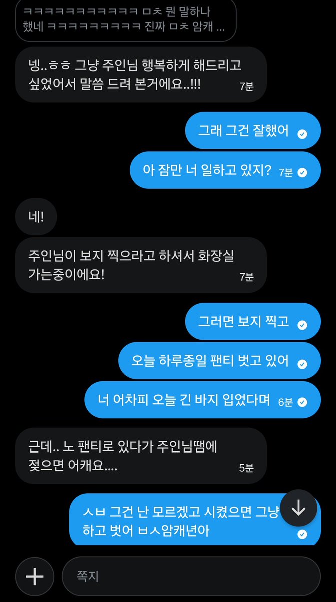 MrAggressiveFox's tweet photo. 내가 남친 있는년들이 찾아와서 노예되는거 꼴포라고 올리니까 남친 만들어 오겠다는 년ㅋㅋ진짜 미친것 같네 개암캐년 그리고 오늘 하루종일 노팬티로 지내라고 했음 오늘 일하는 내내 노팬티로 지낼 예정 우리 노예 씹물 잘 터지는데 어카냐 알아서 조심하겠지 계속 꼴리게 능욕할 예정
#섹트 #능욕 https://t.co/X2TcWfXoS6