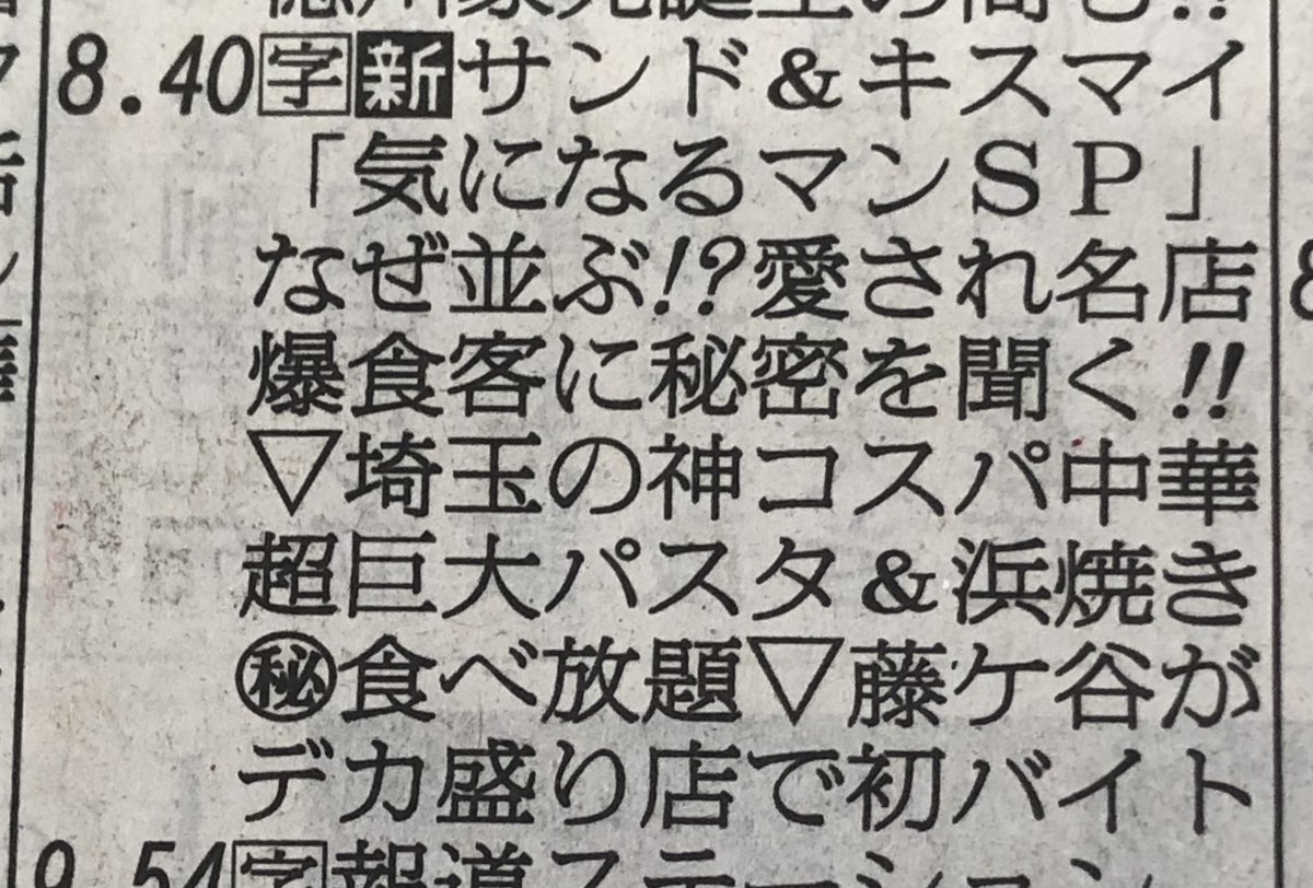 樋口圭介（テレビ朝日official） tweet media
